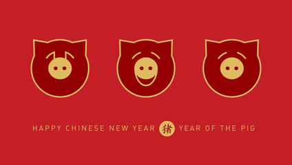 Happy New Year, 2019 the year of the Pig. Chinese new year 2019 posters with hieroglyph (Translation: year of the Pig). Vector illustration with a stylized lineart pig face with smile.