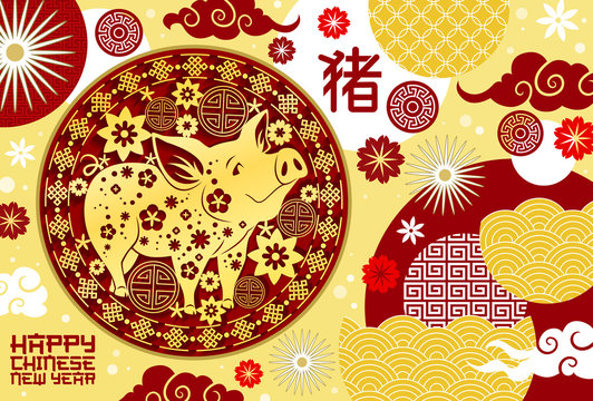 Lunar New Year paper cut greetings