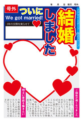 ポストカード　フォトフレーム　結婚しました　スポーツ新聞風