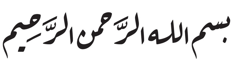 arabic bismillh calligraphy art illustration