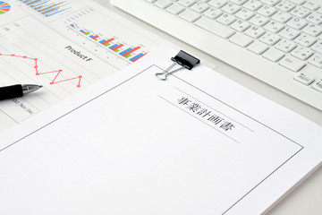 事業計画書のドラフト