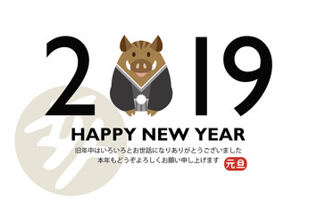 2019 & Male Kimono Boar With Japanese Message