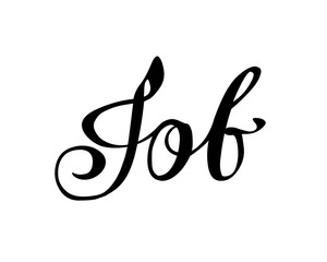 Word JOB. Vector calligraphic letters