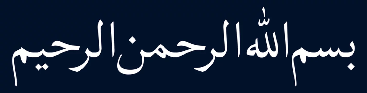 1 Best Auzubillah In Arabic Text Images Stock Photos Vectors Adobe Stock
