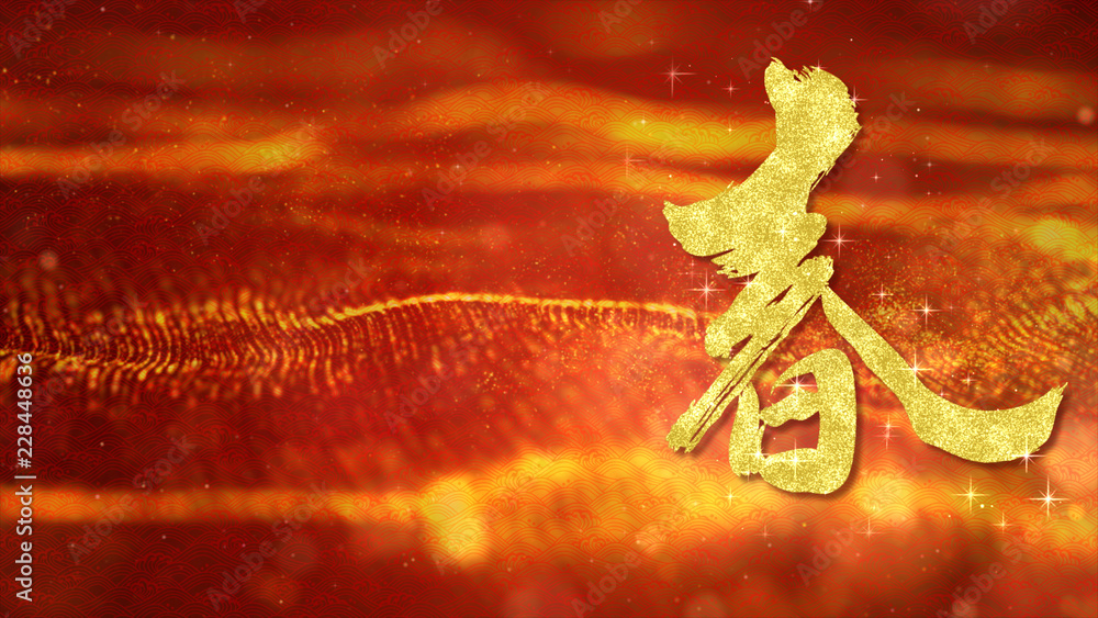 Poster chinese new year also known as the spring festival. digital particles background with chinese orname