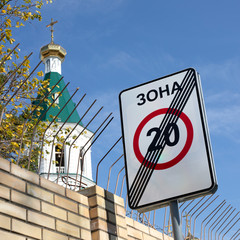 sign area coupled with a high fence, the dome of the temple and the sky