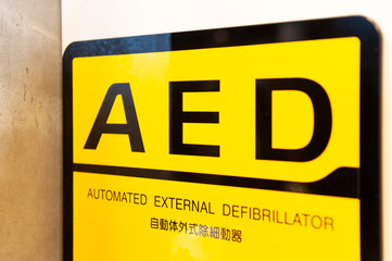 AEDのサインボード