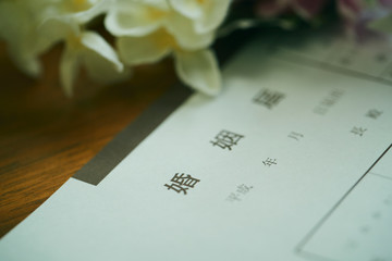 婚姻届 書類 区役所