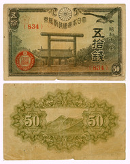 Vintage Japanese Currency 50 Yen
