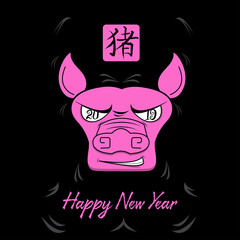 Happy New Year, 2019 the year of the Pig. Vector illustration with a brutal pig face. Chinese new year 2019 posters with hieroglyph (Translation: year of the Pig).