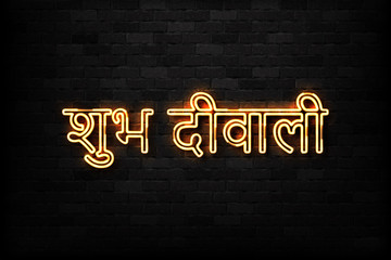 Vector realistic isolated neon sign of Diwali logo for decoration and covering on the wall background. Translation: Happy Diwali.