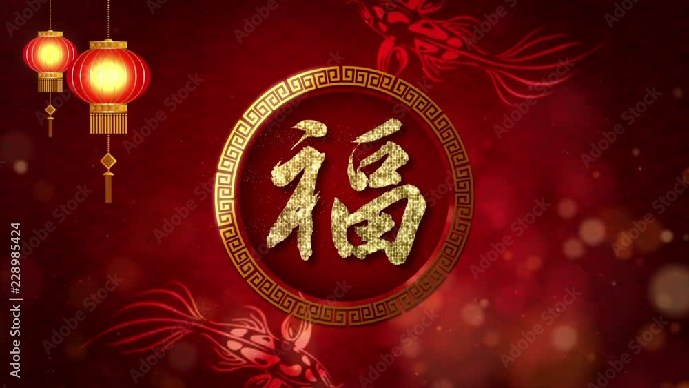 Poster chinese new year also known as the spring festival. digital particles loop background with chinese o