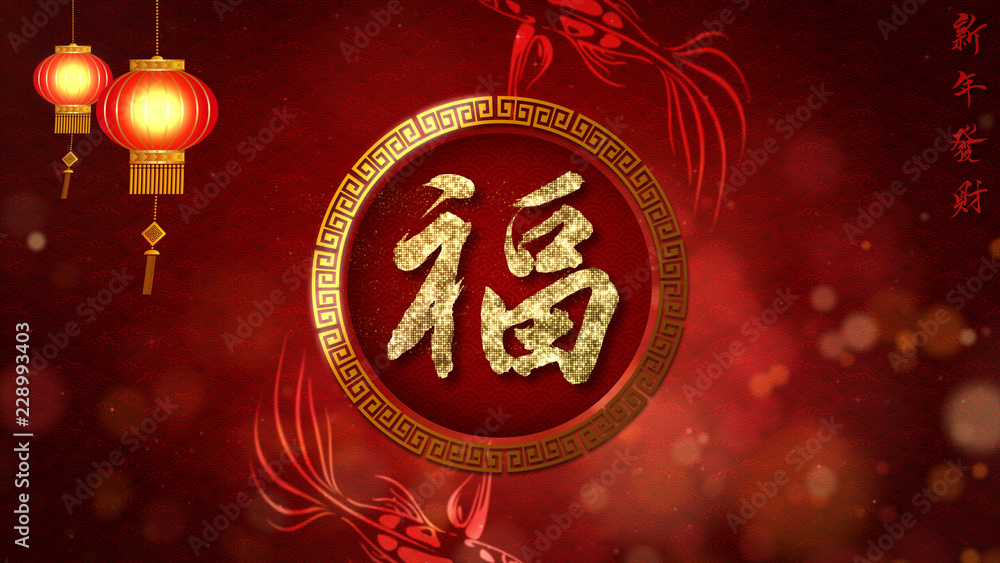 Poster Chinese New Year also known as the Spring Festival. Digital particles loop background with Chinese ornament and decorations
