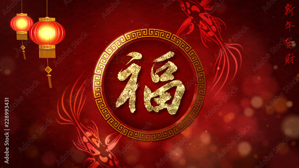 Poster chinese new year also known as the spring festival. digital particles loop background with chinese o