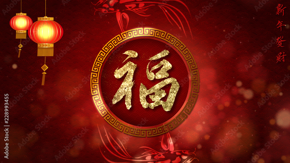 Poster chinese new year also known as the spring festival. digital particles loop background with chinese o