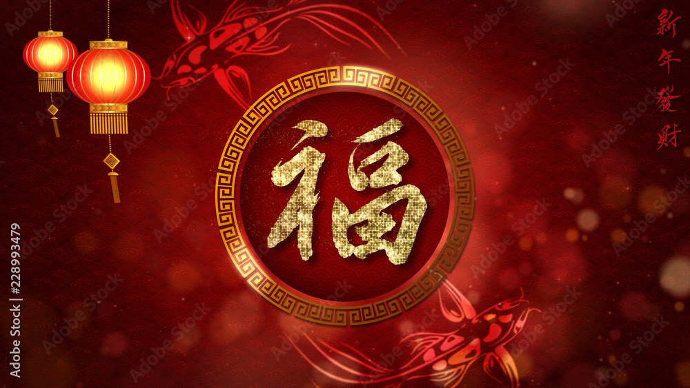 Poster chinese new year also known as the spring festival. digital particles loop background with chinese o