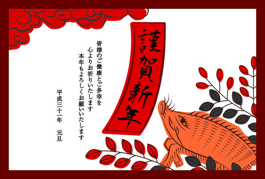 6 708 Best いのしし Images Stock Photos Vectors Adobe Stock 6 708 Best いのしし Images Stock Photos Vectors Adobe Stock