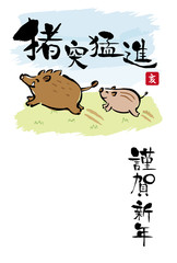 2019年亥年　イノシシの年賀状テンプレート