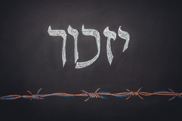 Hebrew inscription 