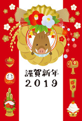 年賀状2019年