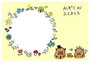 写真フレーム　はがきテンプレート　家族が増えました　文字スペース