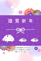 年賀状　テンプレート　縦　2019　紫