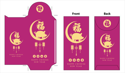 Chinese new year envelope. Celebrate year of pig.