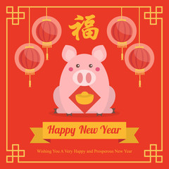 Fototapeta na wymiar Chinese new year card. Celebrate year of pig