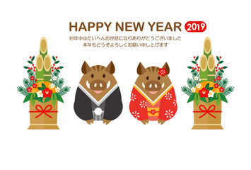 New Years Greeting Of Kimono Boar Couple