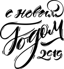 New year cyrillic