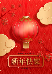 Red poster for Happy Chinese New Year. Happy New Year in Chinese word. Holiday card with red lantern and clouds in paper art style on traditional pattern. Vector illustration with flowers of sakura.