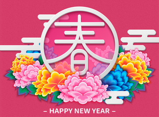 Happy lunar new year