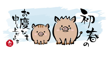 2019年亥年　イノシシの年賀状テンプレート