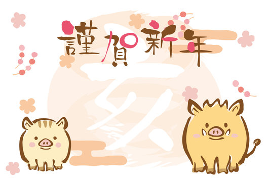 234 件の最適な ウリボー 画像 ストック写真 ベクター Adobe Stock