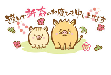 Obraz premium 2019年亥年 イノシシの年賀状テンプレート