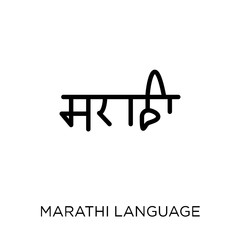 marathi language icon. marathi language symbol design from India collection.