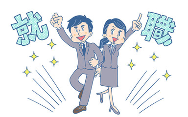 就職のイラスト