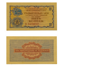 Banknotes of the USSR.  Money of Soviet Union. Banknotes of foreign trade