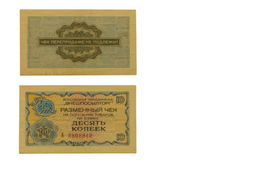 Banknotes of the USSR.  Money of Soviet Union. Banknotes of foreign trade