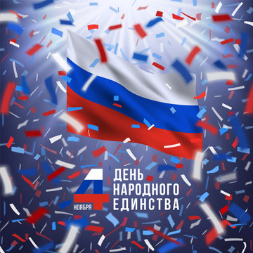 Russian National Unity Day Card