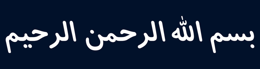 best arabic calligraphy bismillah