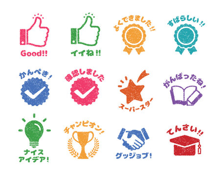 学習評価 スタンプセット (学校・塾・先生向け）/日本語 (カラーバージョン)