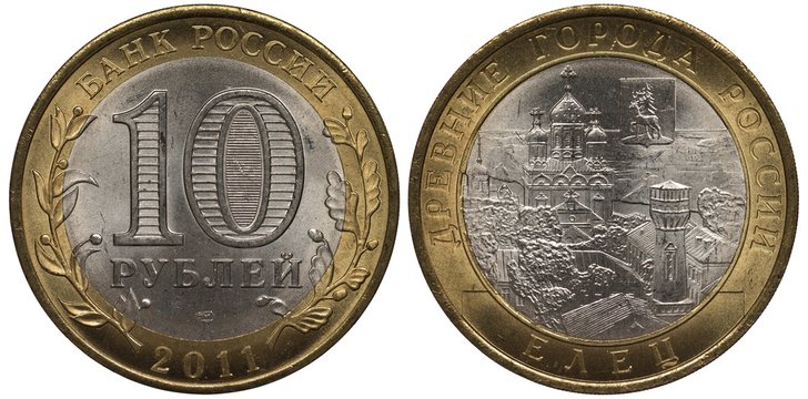 Russia Russian bimetallic coin 10 ten roubles 2011, subject Old cities of Russia &ndash; City of Elets, value flanked by sprigs, city view, roofs of building, church in the background left to shield, water 