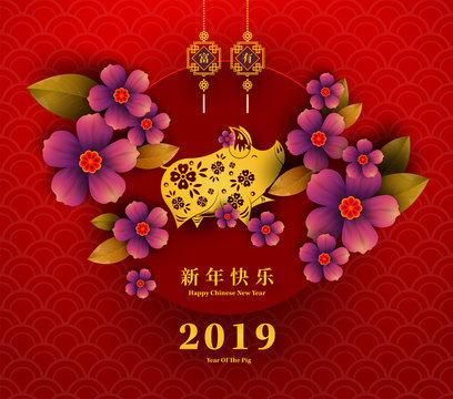 Happy Chinese New Year 2019 year of the pig paper cut style. Chinese characters mean Happy New Year, wealthy, Zodiac sign for greetings card, flyers, invitation, posters, brochure, banners, calendar.
