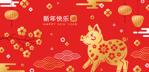Chinese New Year Banner with Pig