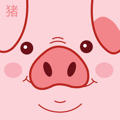 Chinese New Year of the Pig 2019 cute piggy card