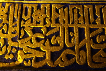 arabic inscription, mosaic, mosque, madrasah, ornament, asia, muslim