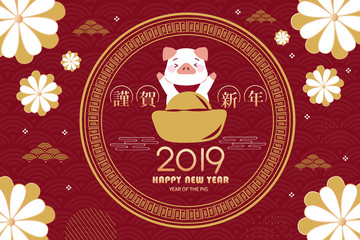 cartoon pig with 2019 year