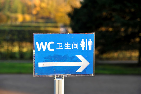sign indicating the direction to the toilet