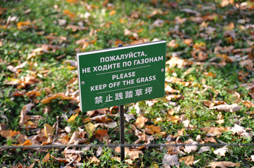 please keep off the grass